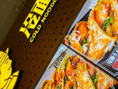 -冷面王(国购广场店)