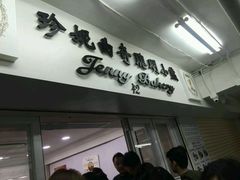 -珍妮曲奇聪明小熊(尖沙咀店)