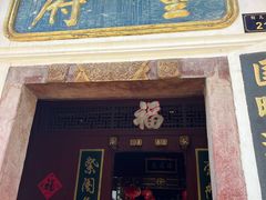 -董府·古宅餐厅