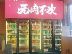 门面-围炉肉舍•炭烤活鳗•丹东海鲜烤肉(步行街店)