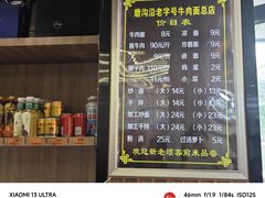 -清真磨沟沿老字号牛肉面(总店)