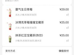 霸气生日草莓-奈雪的茶(金华永盛店)