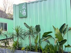 -悦见花开·花园里的火锅·露营·下午茶