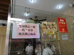 门面-杨招娣糕点(装驾桥巷店)