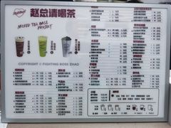 -赵总请喝茶(海岸城店)