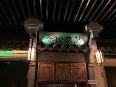 门面-桂满陇-西湖船宴(西单大悦城店)
