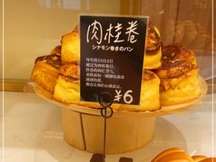 -分子跳动鲜活面包(五一大道店)