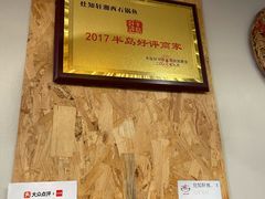 -灶知轩湘西石锅鱼(万佳广场店)