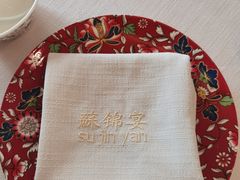 -蘇锦宴·淮扬菜烤鸭·小院(三元桥霄云路店)