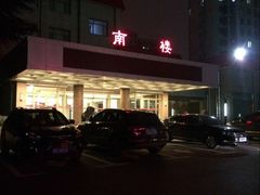 -梅山饭店-中餐厅(梅山路店)
