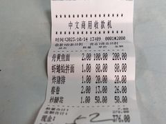 -明呈黄鱼面馆(斜土路店)