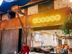 -樊三嬢手工甜水面(大邑安仁店)