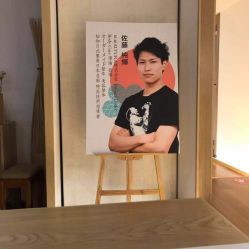 -松和日式美容整骨