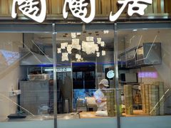 -陶陶居酒家(龙之梦店)