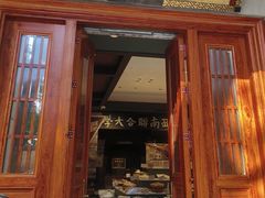 -福照楼汽锅鸡·云南特色菜·西南联大主题餐厅(老街胜利堂店)