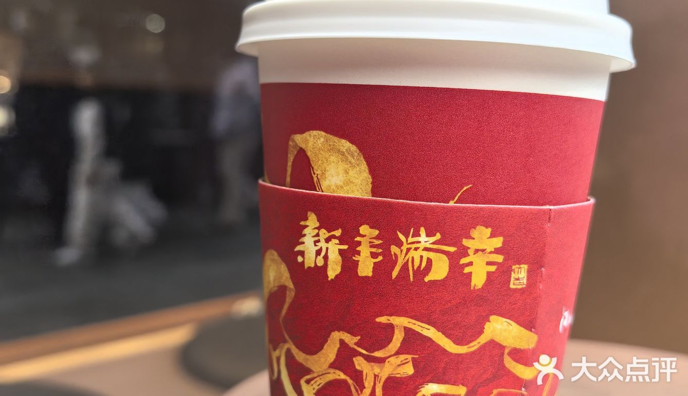新年的第一杯咖啡☕