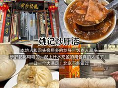 -陈记卤煮小肠
