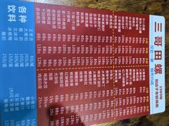 -三哥田螺(北书院街店)