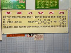 -华哥新鲜猪精品美食