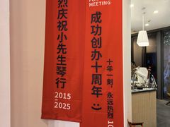 -小先生琴行(科园路店)