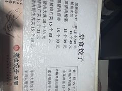 -老边饺子馆(东单店)