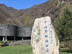 -秦岭终南山世界地质公园翠华山景区