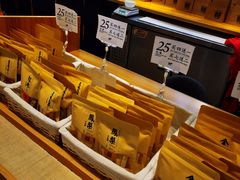 -荷喜牛轧糖(迎宾南路店)