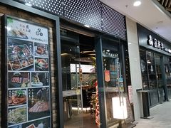 -品米斗·精致料理(浦东禹悦汇店)
