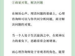 -上海嘉宁·心理咨询中心