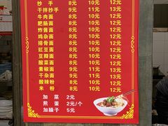 -东东面馆(滨江路二段)