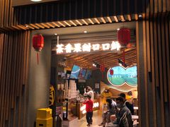 门面-霸王茶姬(五一路店)