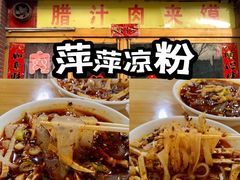 -老爷庙风味美食府(魏都大道店)