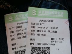 -大光明新国际影城(青浦吾悦店)