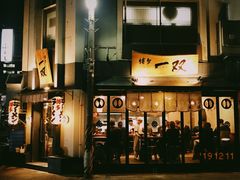 -博多一双(博多駅東本店)