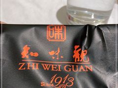 -知味观(湖滨总店)