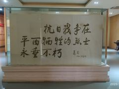 -平西抗日烈士陵园