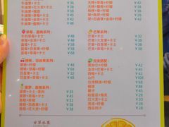 菜单-野萃山·潮汕厚果汁(十亩地店)