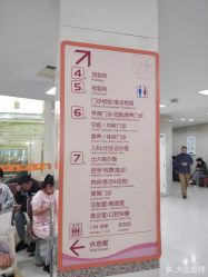-上海市长宁区妇幼保健院