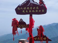 -终南山南五台景区