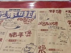 -胖哥俩肉蟹煲(河北勒泰购物中心店)