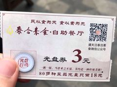 -泰合素食(双流店)