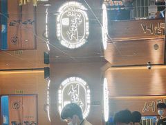 -西塔老太太泥炉烤肉(武汉摩尔城店)