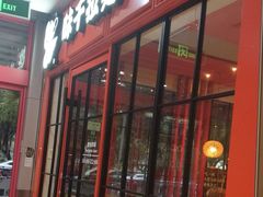 -味千拉面(常州关河东路分店)