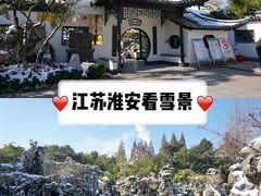 -清晏园
