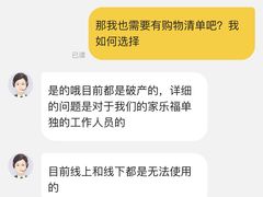 -家乐福(古北店)