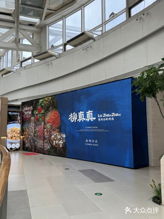 金鹰国际购物中心(江都店)图片