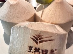 -烹然四季椰子鸡火锅(姚家园万象汇店)