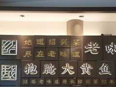 -绍兴老味道·非遗门店(银泰城店)