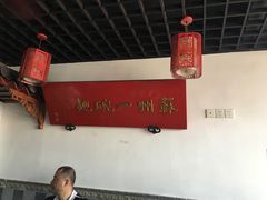 -美味斋(西北街店)