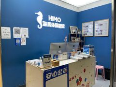 -海马体照相馆(北京大族广场店)